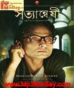 Satyanweshi 2013 Song Download